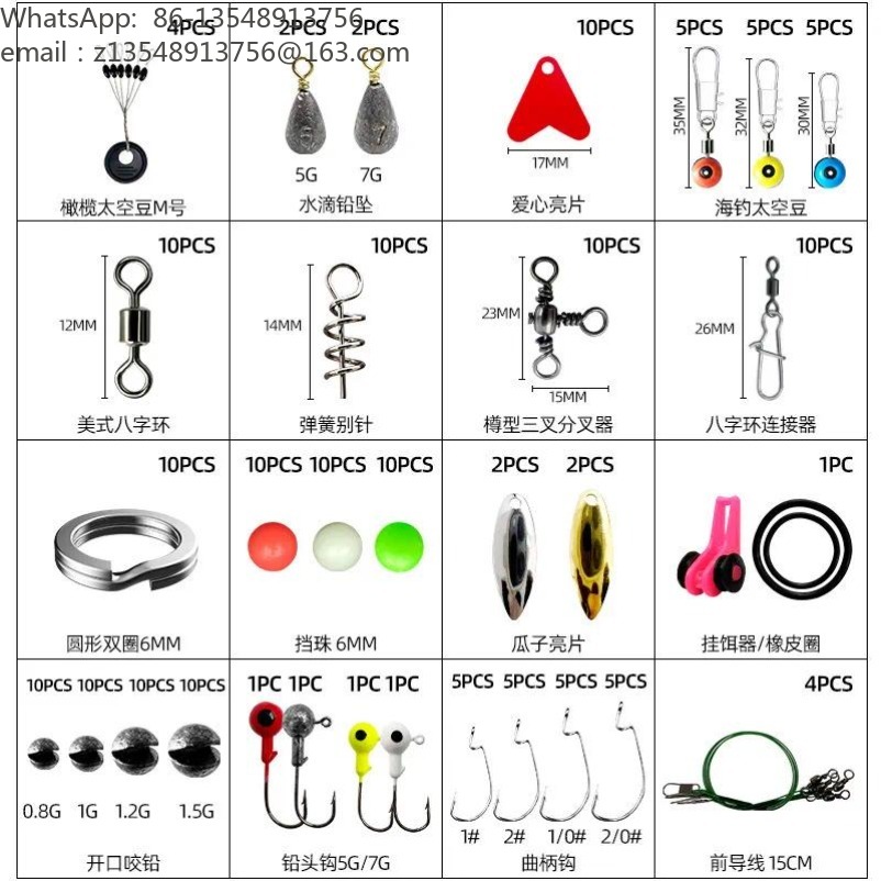 Набор рыболовных принадлежност – обзор и цена Fishing Lure Accessories